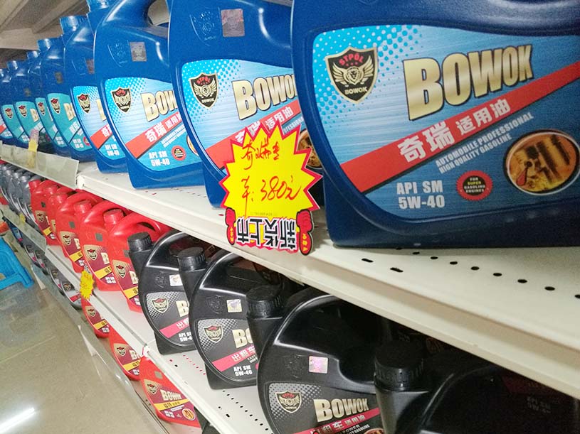 潤滑油展架2