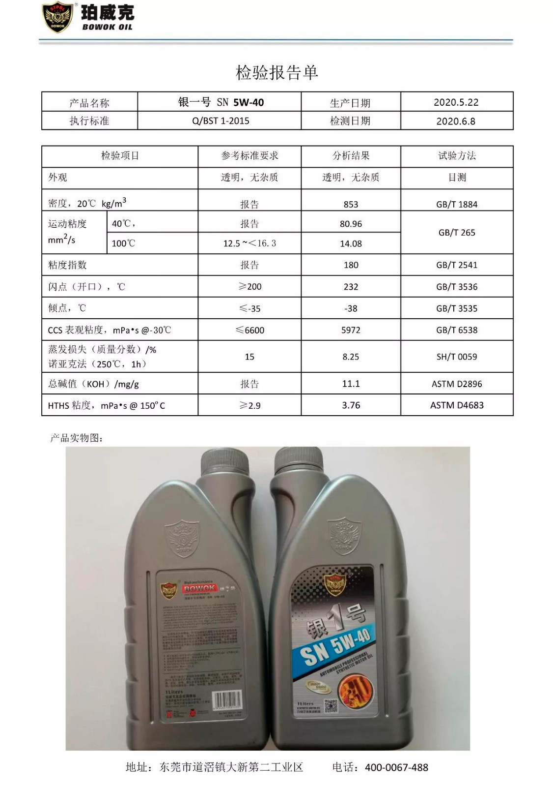 【產(chǎn)品】珀威克及美嘉殼產(chǎn)品指標(biāo)對(duì)比