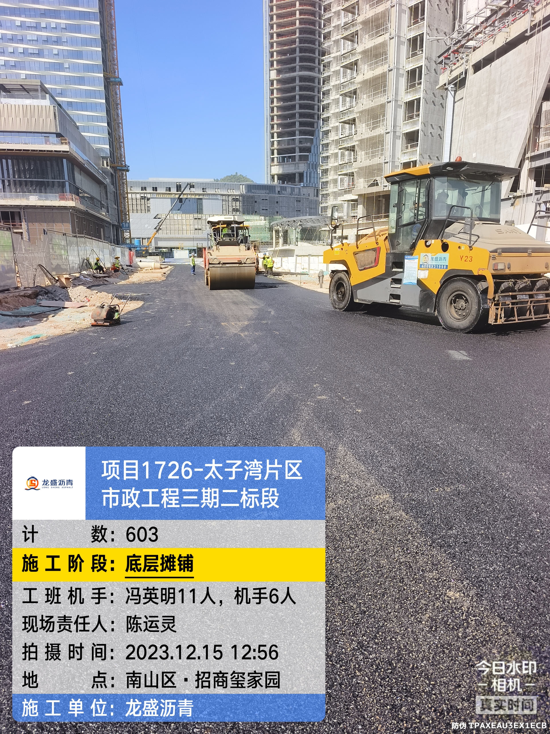深圳市政道路瀝青施工