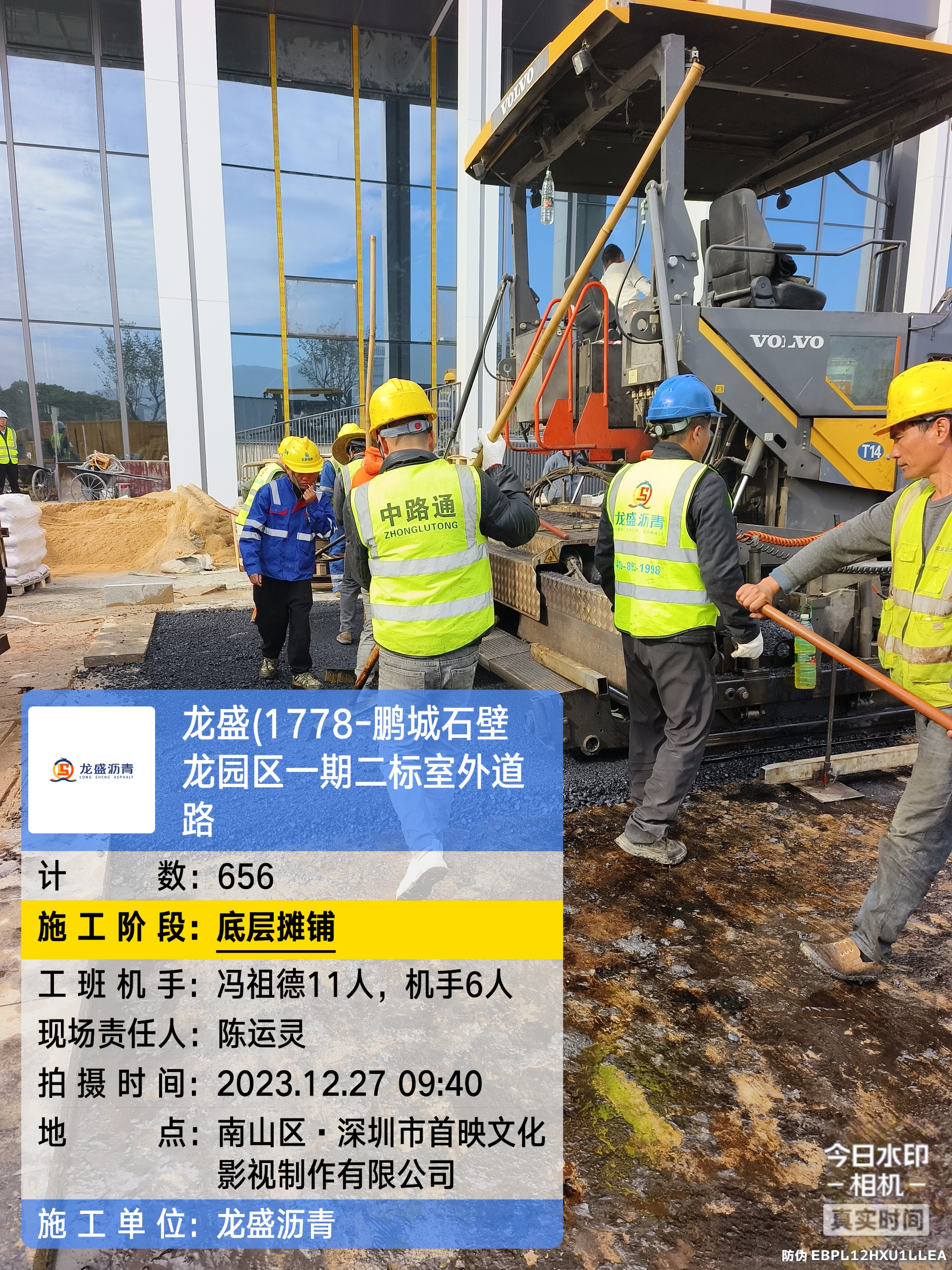 深圳瀝青路面施工